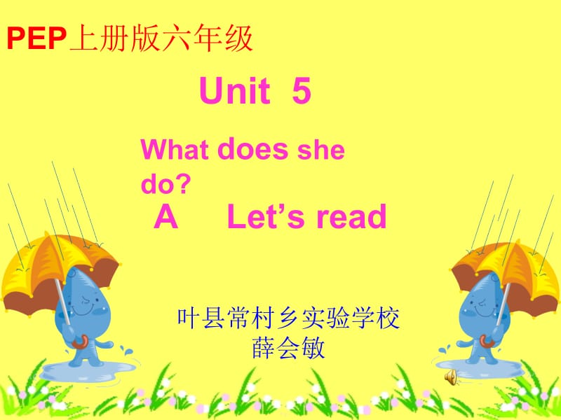 Unit5Letsread.ppt_第1页