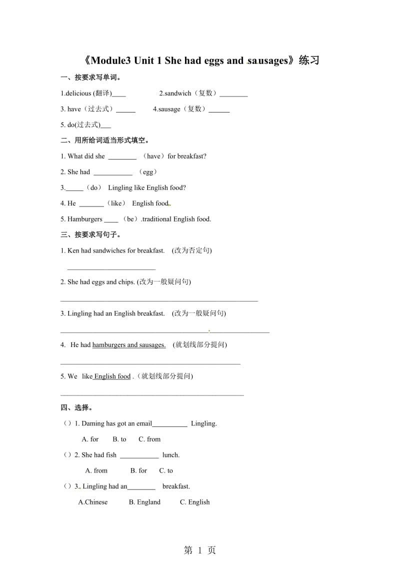 五年级下册英语一课一练-Module3-Unit 1 She had eggs and sausages∣外研版（三起）（含答案）.doc_第1页