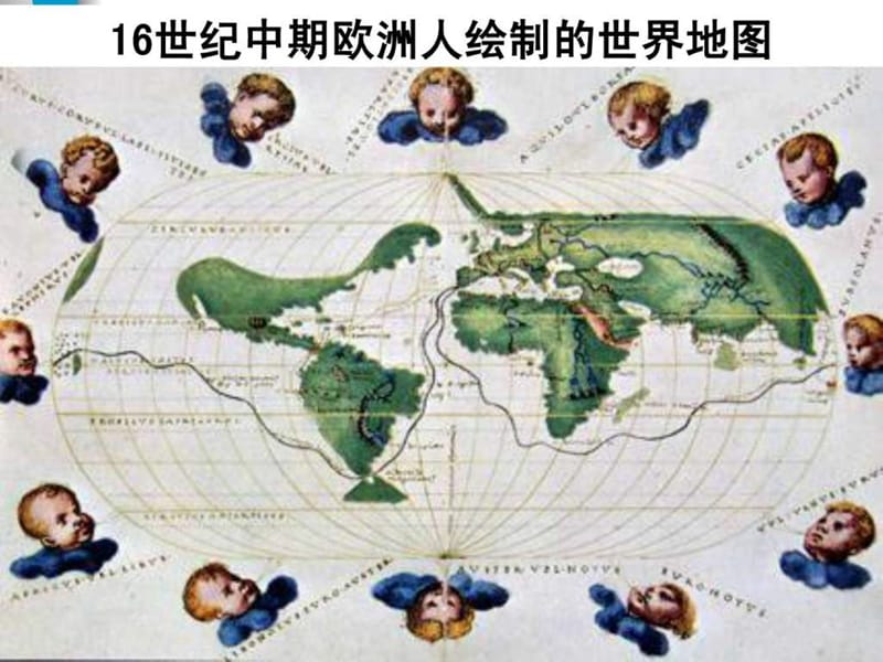 15世纪欧洲人绘制的世界地图149958115420.ppt_第2页