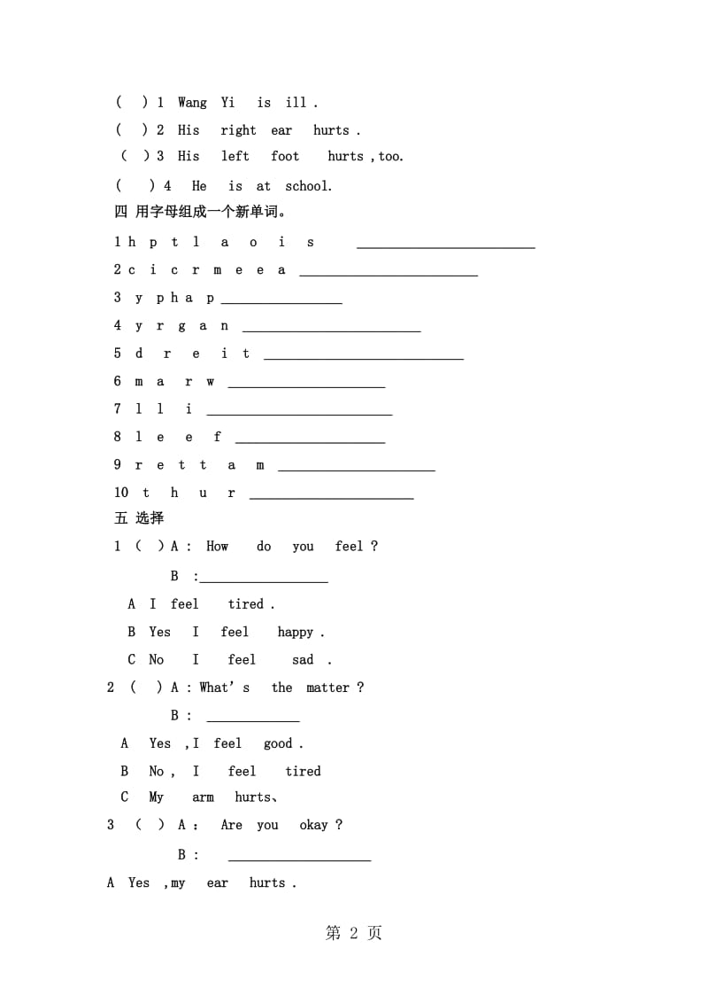 三年级英语下单元测试-Unit 1 how do you feel？_冀教版(一起）（含听力及答案）.doc_第2页