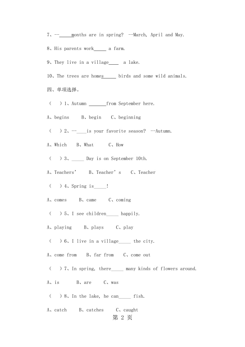 五年级上册英语期末试卷-轻巧夺冠302_5-16人教版（无答案）.docx_第2页