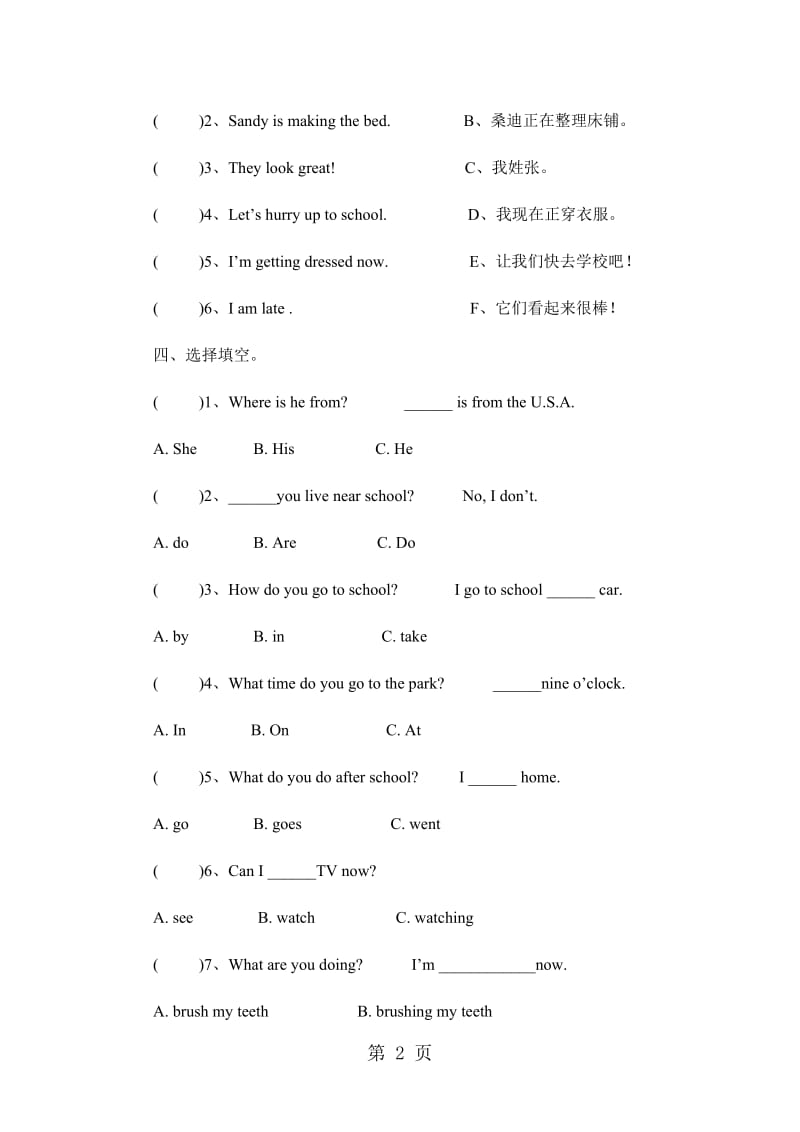 五年级上册英语期末试卷-轻巧夺冠107_15-16人教版（无答案）.docx_第2页