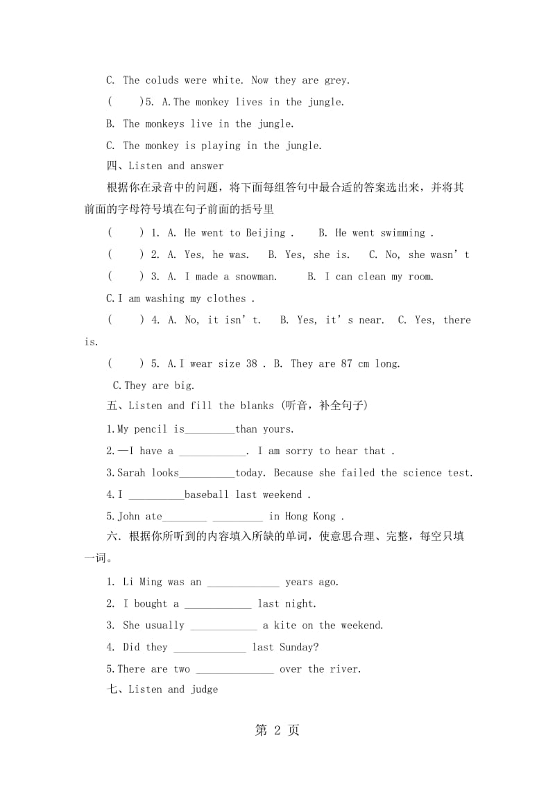 六年级上册英语期末试卷-轻巧夺冠339_15-16人教版（无答案，无听力材料）.docx_第2页