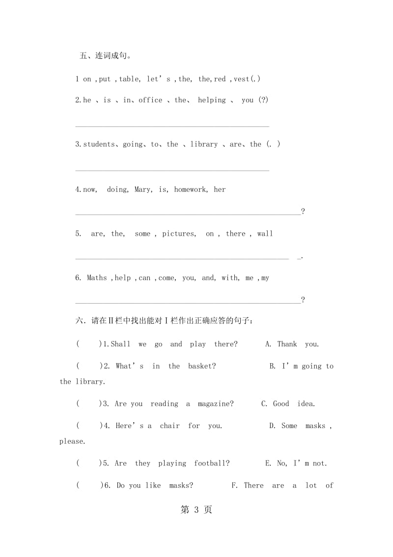 五年级上册英语期末试卷-轻巧夺冠80_15-16人教版（无答案）.docx_第3页