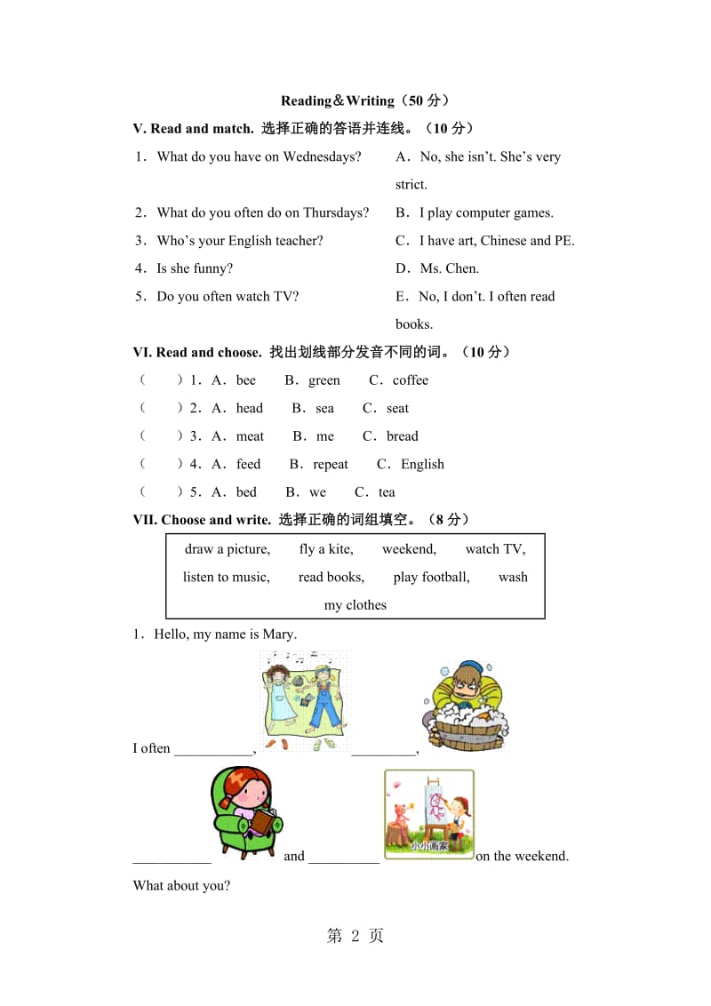 五年级上册英语单元测试题-Unit2_人教PEP（2014秋）.doc_第2页