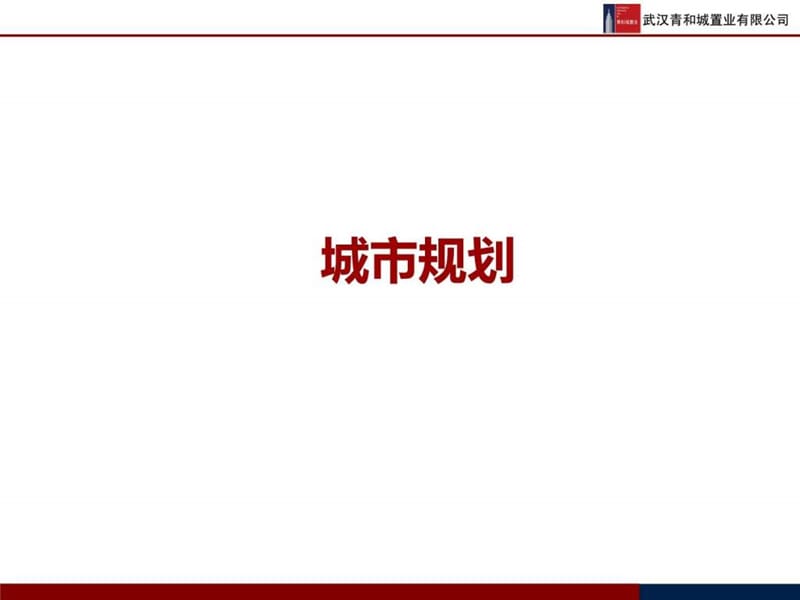 20130809青山项目简介.ppt13.ppt_第2页