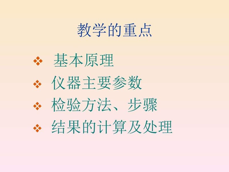 4 标准稠度用水量、凝结时间、安定材料科学工程科技专业资料.ppt14.ppt_第2页