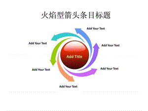 PPT素材——标题类1835880344.ppt20.ppt