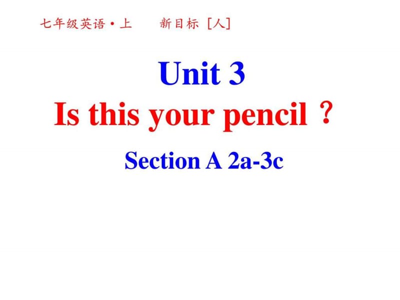 【人教版】2016年秋七年级上：Unit 3 单元全套精品课件第二课时1507076260.ppt9.ppt_第2页