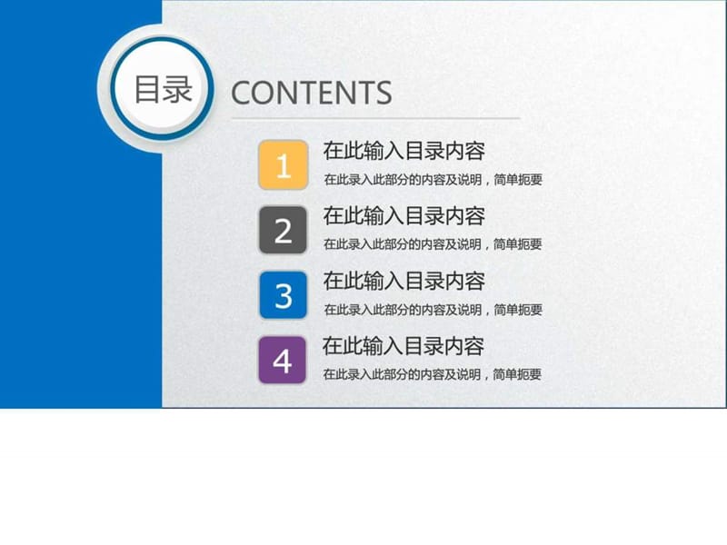 2017蓝色大气商务汇报总结工作计划述职报告PPT模板图文.ppt12.ppt_第2页