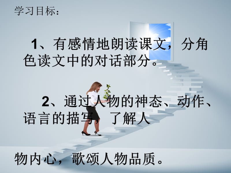 《江姐》课件.ppt_第2页