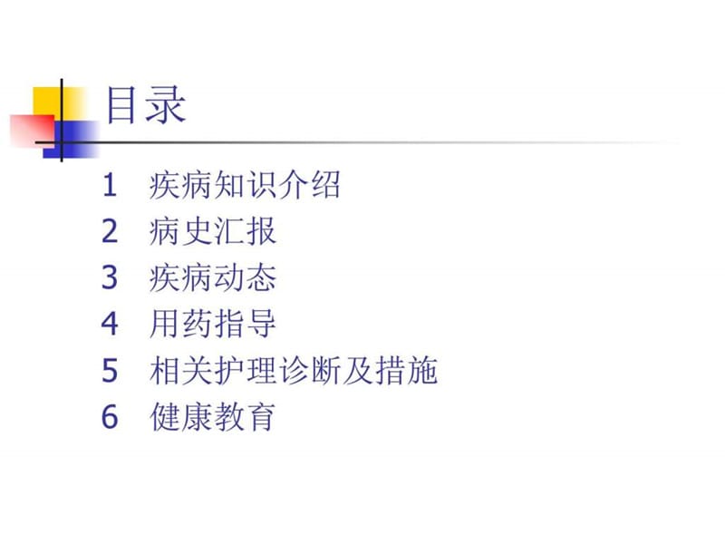 2015年脑梗塞图文.ppt9.ppt_第2页