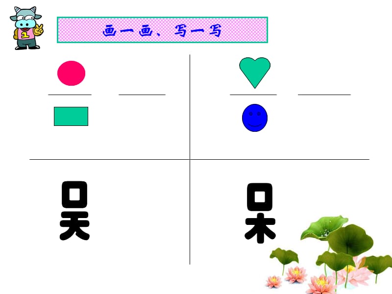 《倒数的认识》教学课件.ppt_第2页