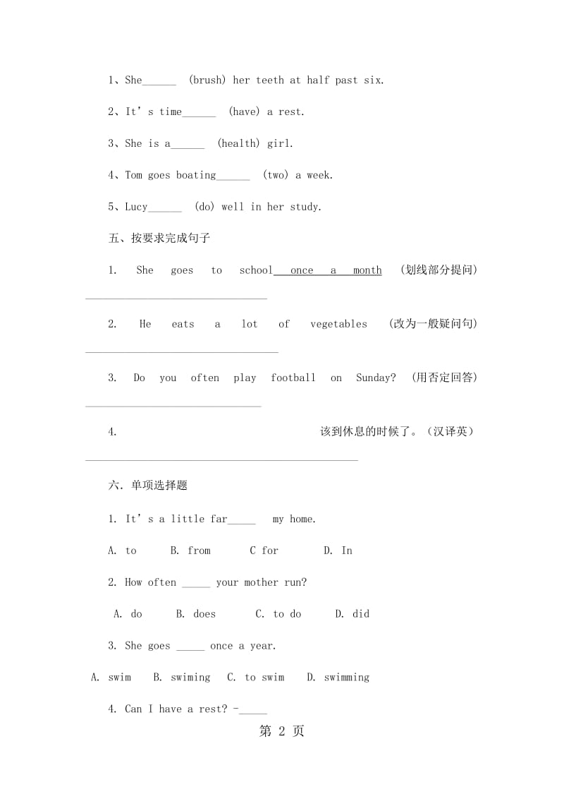 六年级上册英语期末试卷-轻巧夺冠9_15-16人教版（无答案）.docx_第2页