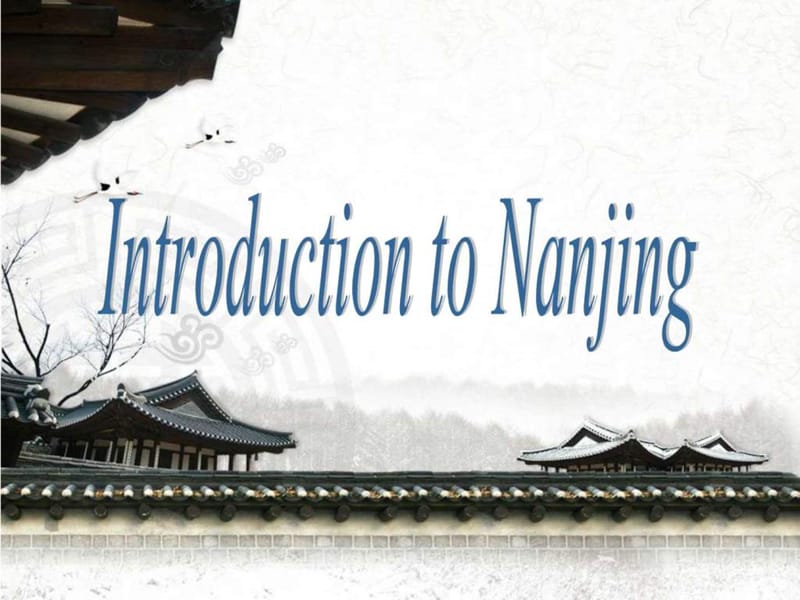 introduction to nanjing英语学习外语学习教育专区17.ppt_第1页