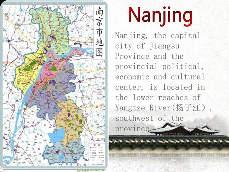 introduction to nanjing英语学习外语学习教育专区17.ppt_第2页