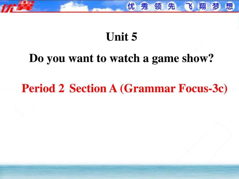 section a grammar focus-3c初二英语英语初中教育教育专区21.ppt_第2页