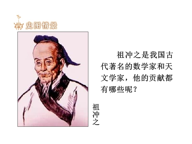 《承上启下的魏晋南北朝文化(一)》课件03.ppt_第2页