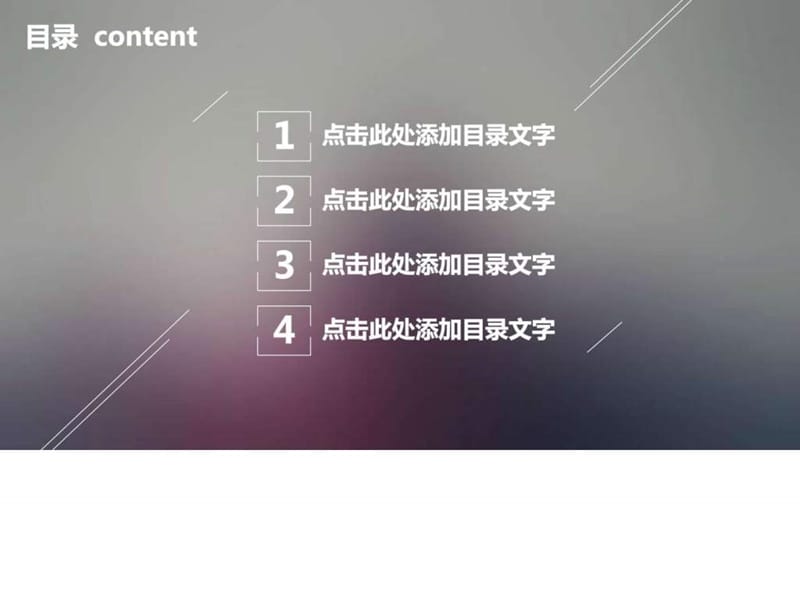 POWERPOINT模板.ppt19.ppt_第2页