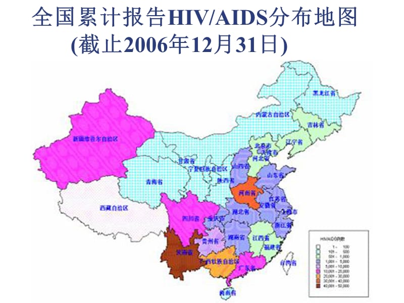 2018年【医学PPT课件】艾滋病的预防-文档资料.ppt_第1页