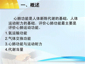 2018年康复护理学第三章2 演示文稿-文档资料.ppt