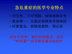 2018年口腔急救培训教材ppt课件-文档资料.ppt