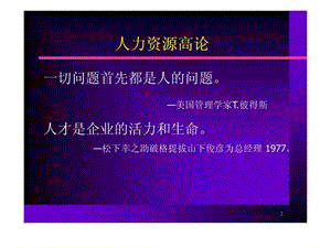 2018年护理人力资源管理-文档资料.ppt