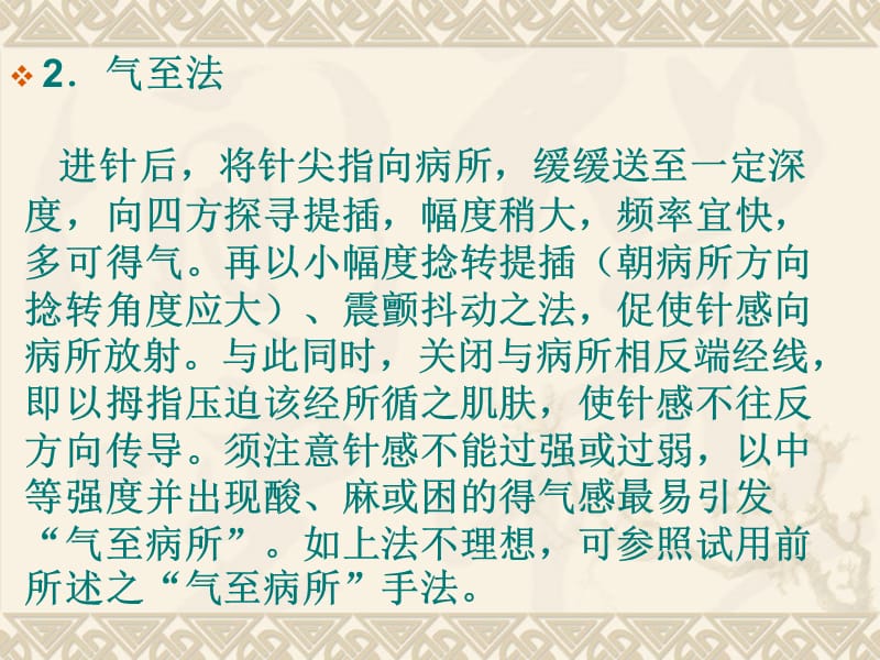 2018年中医适宜技术培训课件-文档资料.ppt_第3页