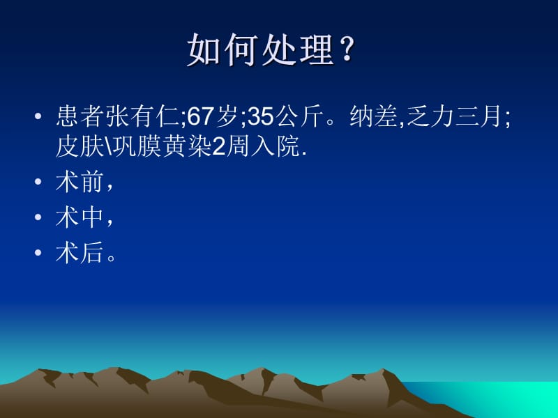 2018年外科病人的体液失衡课件-文档资料.ppt_第3页