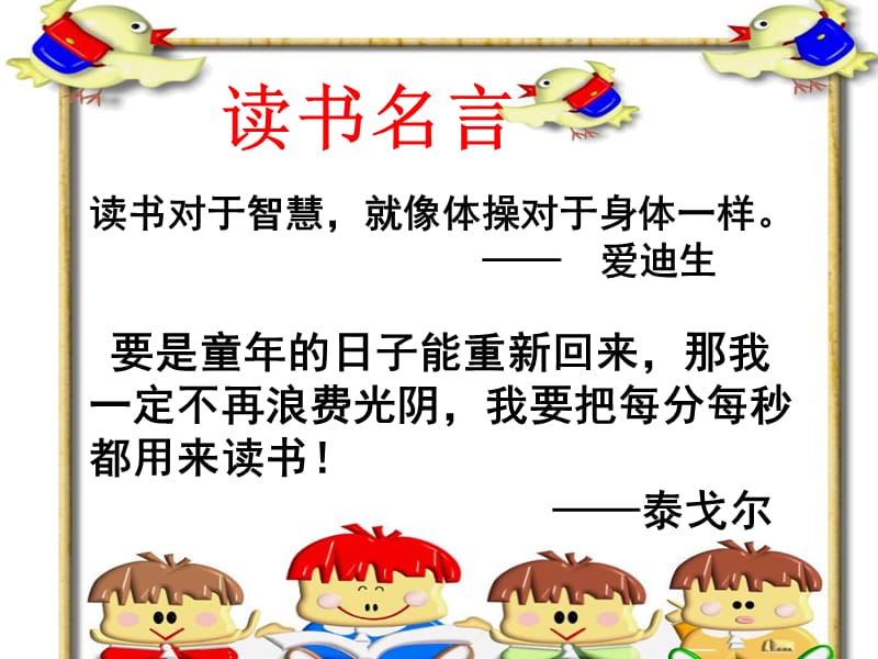 小小的书橱 (2).ppt_第2页