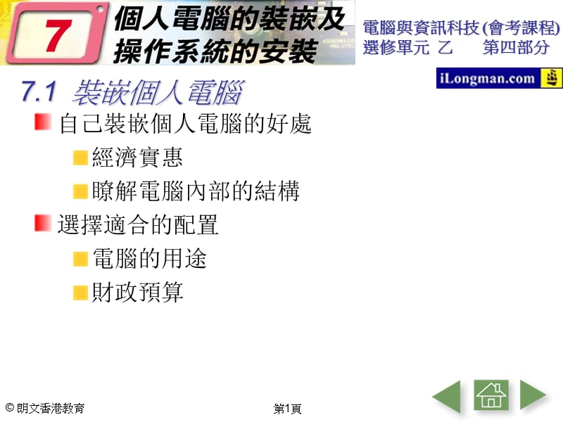 2018年电脑和资讯科技-文档资料.ppt_第1页