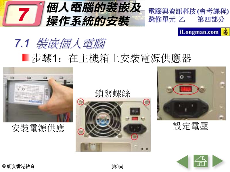 2018年电脑和资讯科技-文档资料.ppt_第3页