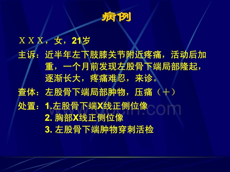 2018年中山医科大学病理学PPT课件第六章 肿瘤-文档资料.ppt_第1页