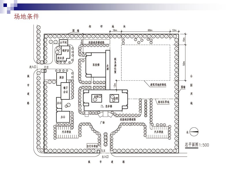 一级注册建筑师执业资格考试《建筑方案作图》2004年试题解析〈医院病房楼设计〉-PPT文档.ppt_第1页