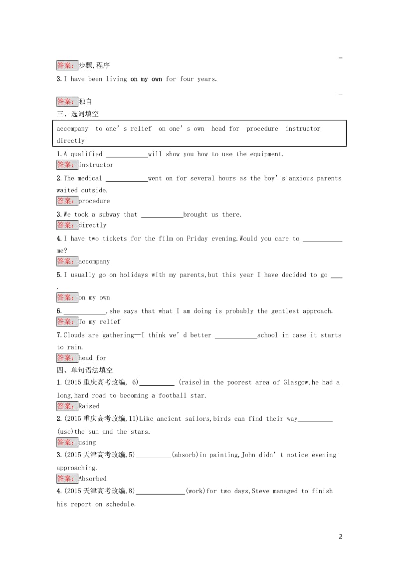 2017_2018学年高中英语Unit2WhatishappinesstoyouSectionⅡ练习.doc_第2页