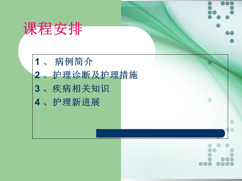 2018年上消化道大出血护理查房课件-文档资料.ppt_第1页