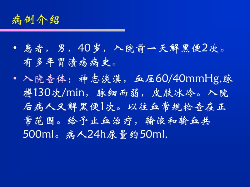 2018年病理生理学21-文档资料.ppt_第1页