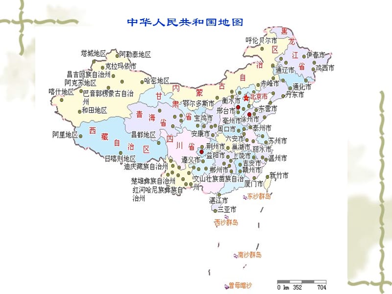 小学六年级数学课件比例尺.ppt_第2页