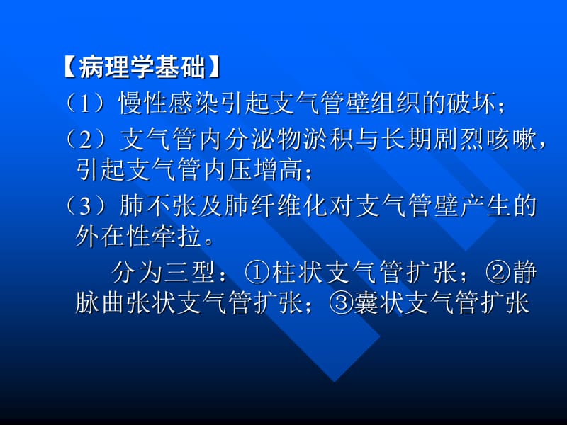 2018年呼吸系统2肺常见疾病的影像表现-文档资料.ppt_第1页