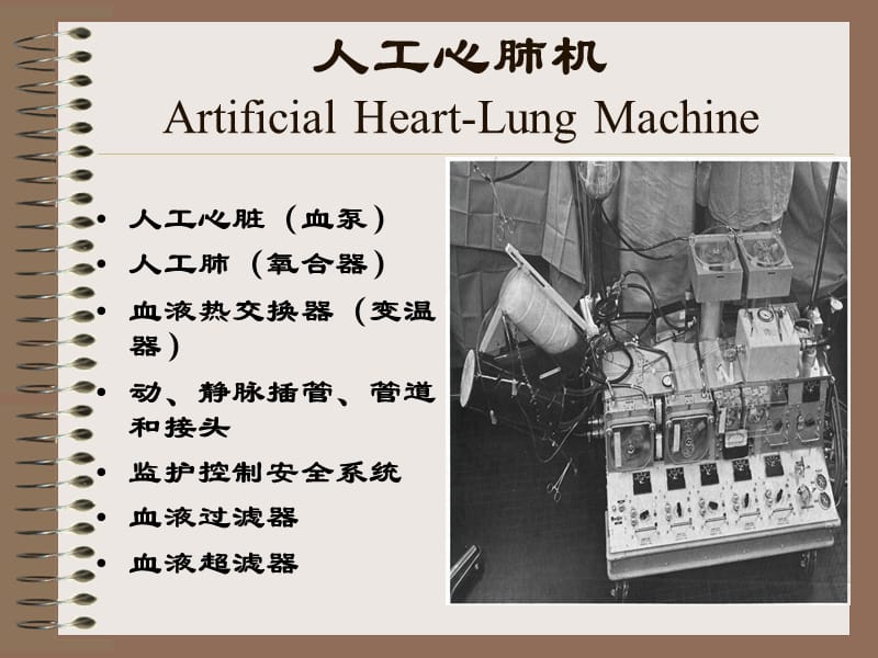 2018年心脏大血管疾病ppt课件-文档资料.ppt_第2页