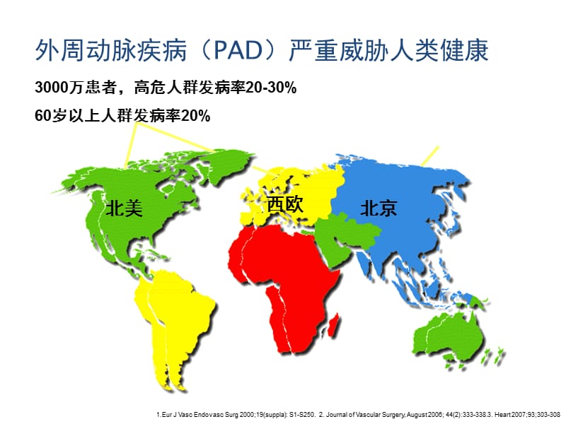 2018年下肢动脉硬化的药物治疗新选择---安步乐克-文档资料.ppt_第1页