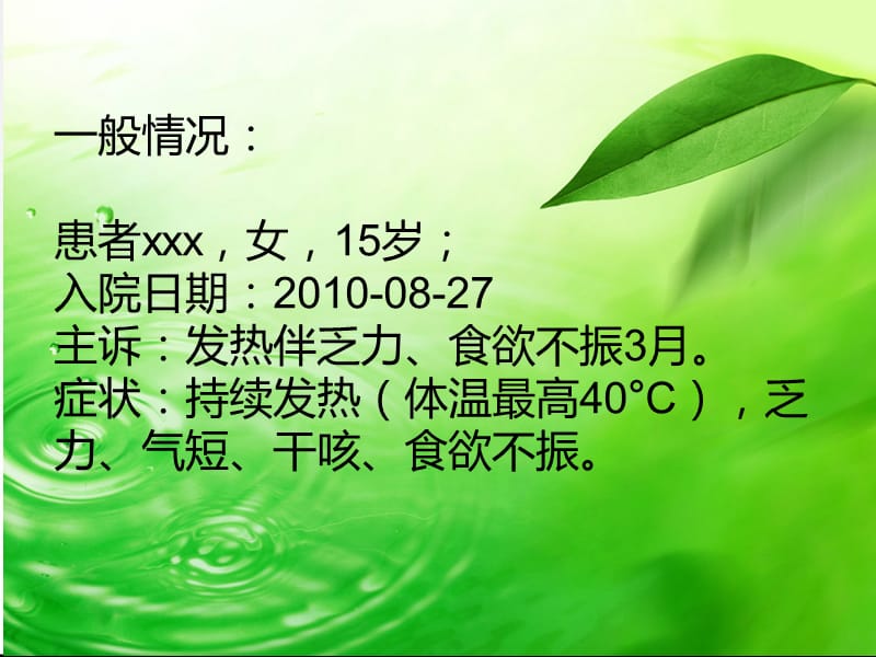 2018年感染性心内膜炎致急性心肌梗死ppt课件-文档资料.ppt_第1页