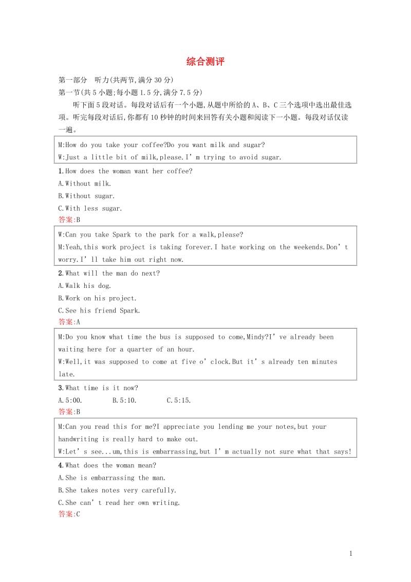 2017_2018学年高中英语综合测评北师大版选修820171107168.doc_第1页