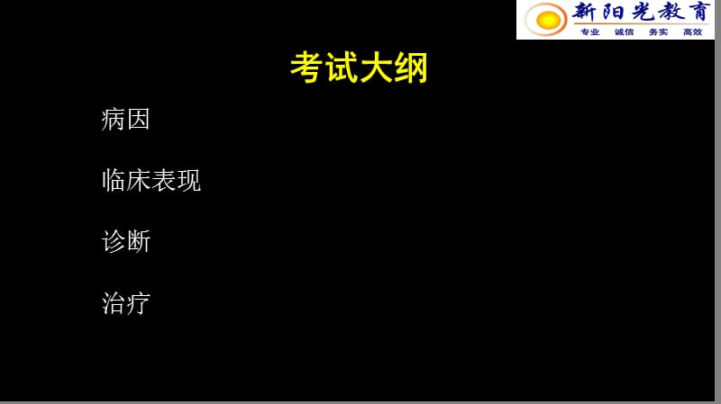 2018年10上化道出血变动-文档资料.ppt_第1页