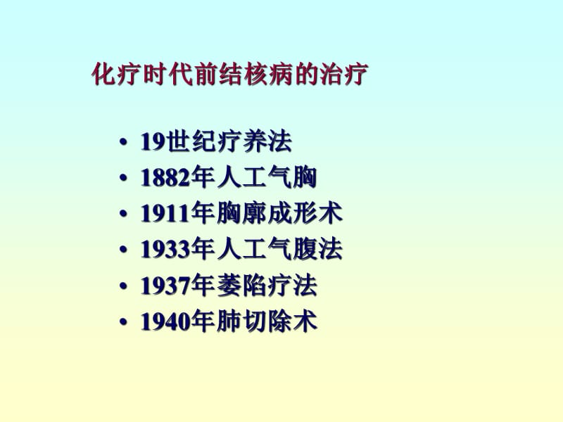 2018年抗结核药品不良反应概述-文档资料.ppt_第2页