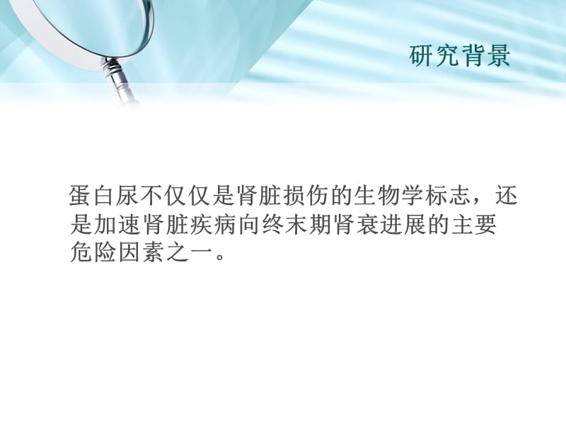 2018年大黄素对白蛋白诱导人肾小管上皮细胞转分化的影响-文档资料.ppt_第2页