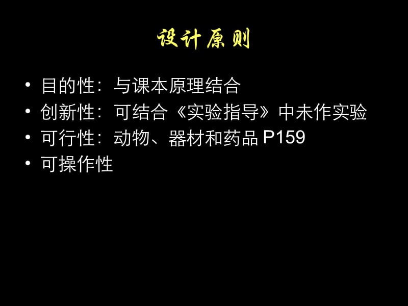 不同因素对心血管与呼吸运动的调节ppt - PowerPoint Presentation-精选文档.ppt_第1页