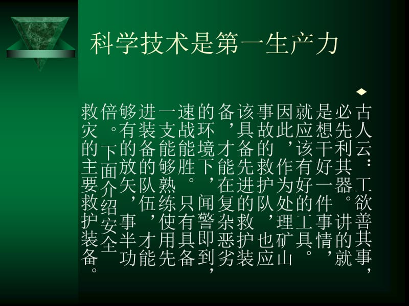 2018年矿山事故应急救援装备-文档资料.ppt_第2页