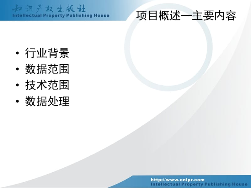 2018年碳青霉烯类抗生素技术专利信息分析报告-文档资料.ppt_第2页