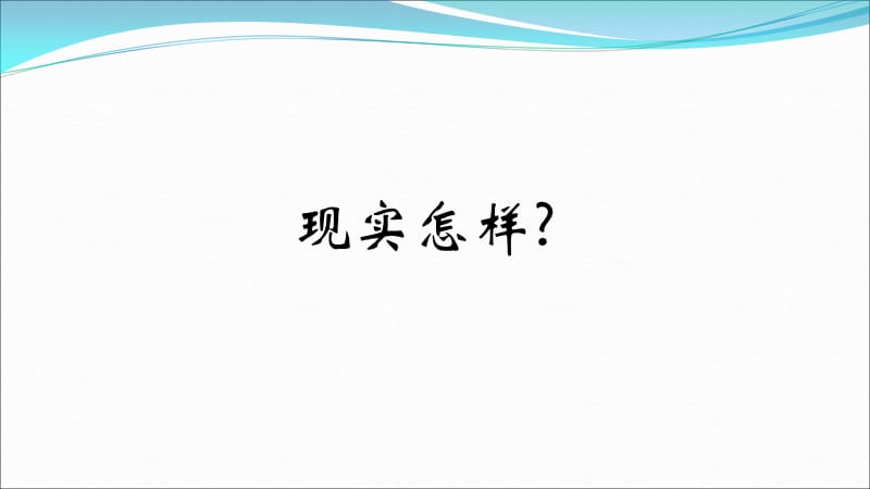 2018年icu镇静镇痛的合理实施与思考x-文档资料.ppt_第3页